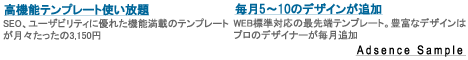 アドセンスイメージ画像2