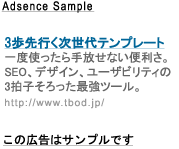 アドセンスイメージ画像3